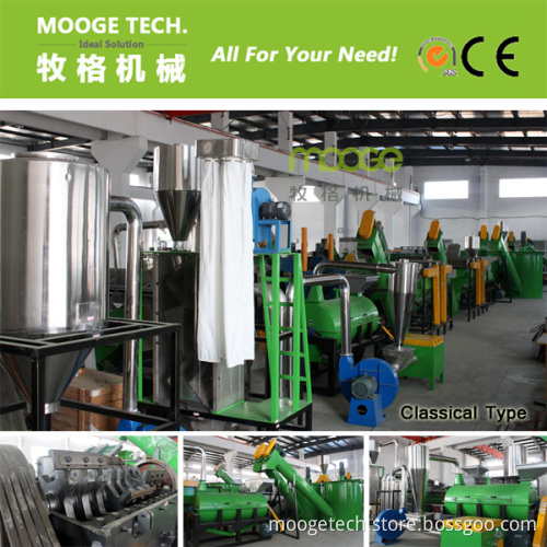 MT-1000 Classical Type Pet Bottle Recycling Plant